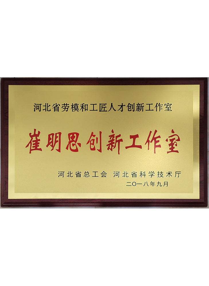崔明思創(chuàng  )新工作室